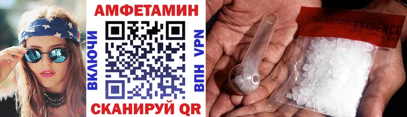 Купить  Николаевск-на-Амуре  Амфетамин Premium 