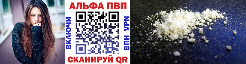 APVP СК Купить где Николаевск-на-Амуре