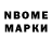 Марки 25I-NBOMe 1,5мг Karma BMS