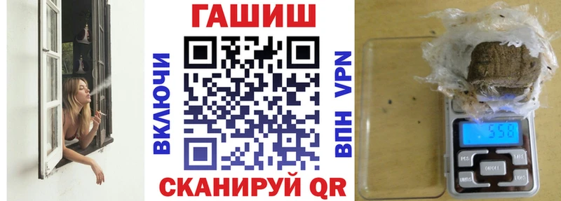 Купить Николаевск-на-Амуре Гашиш hashish