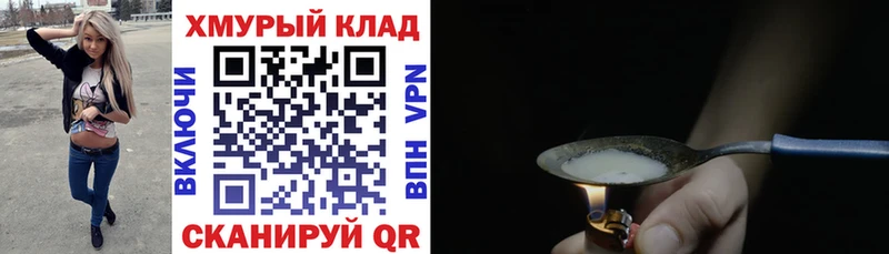 Купить где  Николаевск-на-Амуре  ГЕРОИН Афган 