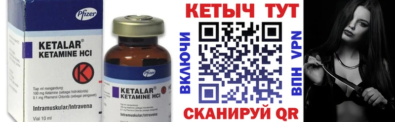 Купить закладки  Николаевск-на-Амуре  Кетамин VHQ 