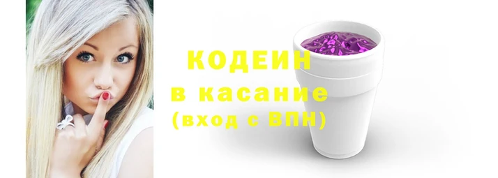 наркотики Армянск