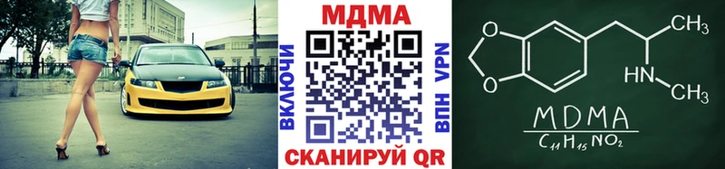 Купить закладки  Николаевск-на-Амуре  MDMA кристаллы 