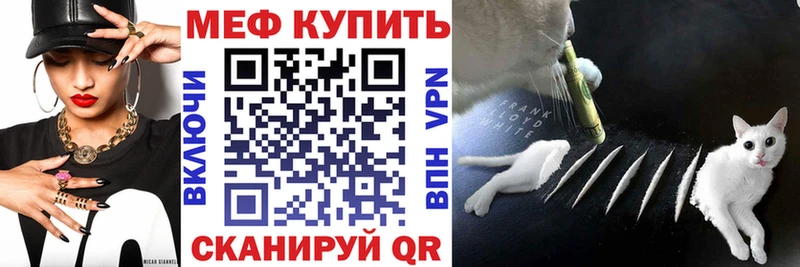 Меф мяу мяу  Николаевск-на-Амуре