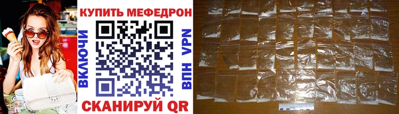 Мефедрон мяу мяу  Николаевск-на-Амуре 