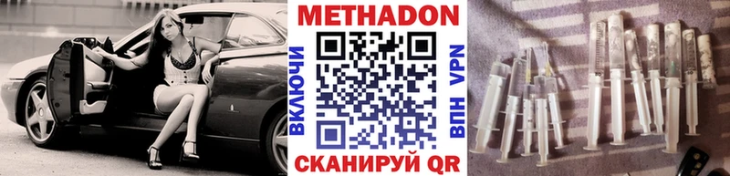 Метадон VHQ Купить закладки Николаевск-на-Амуре